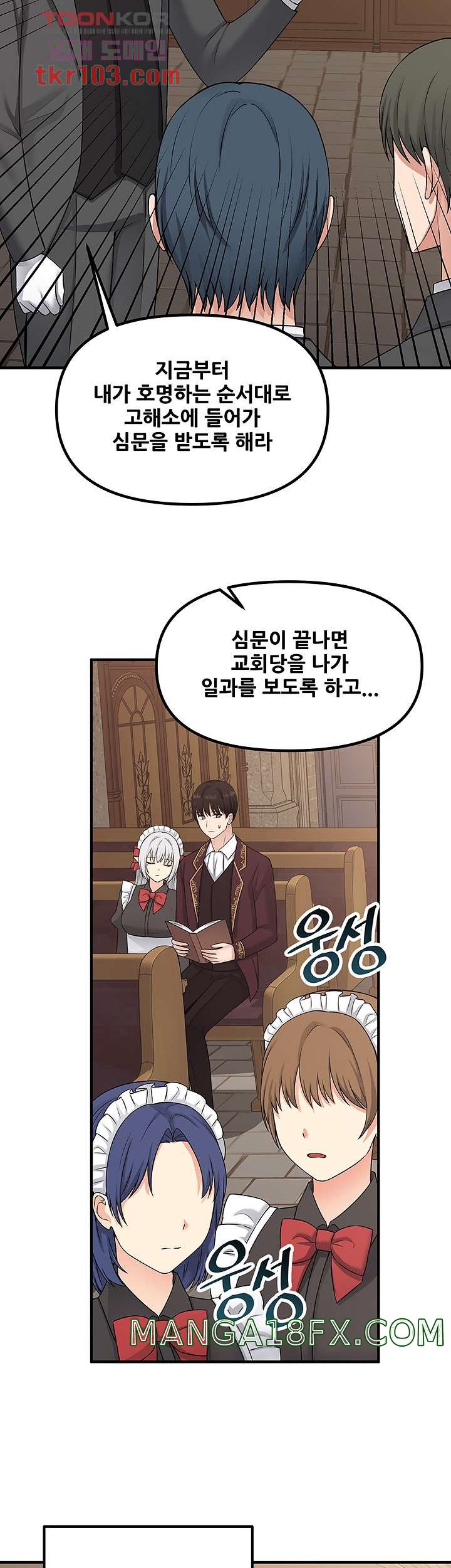 Elf Who Likes To Be Humiliated Raw - Chapter 28 Page 35