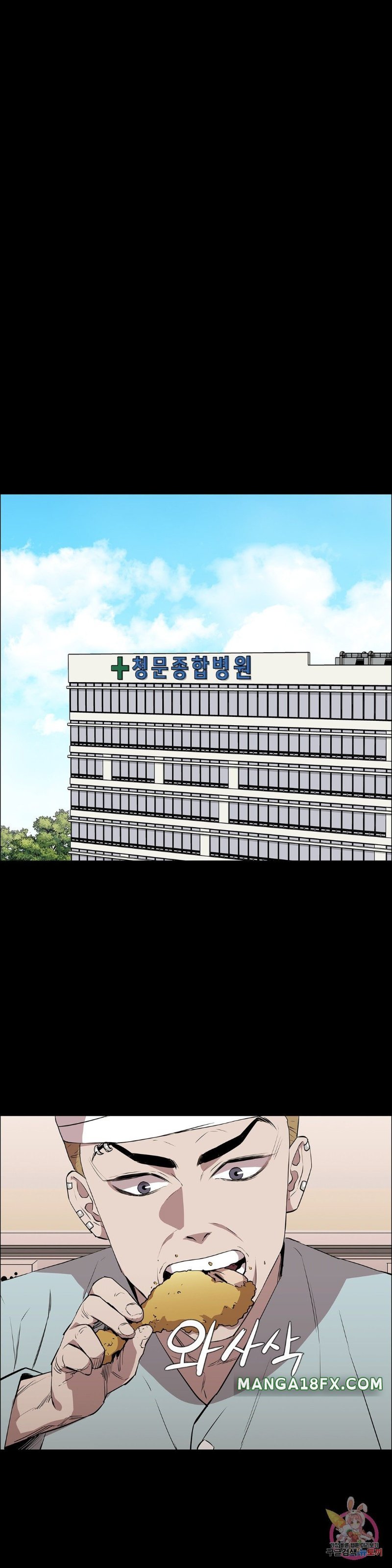 Innocence Beauty Raw - Chapter 12 Page 13