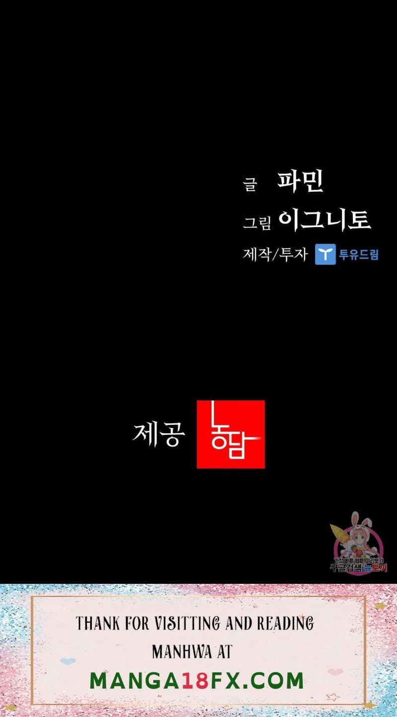 Innocence Beauty Raw - Chapter 12 Page 42