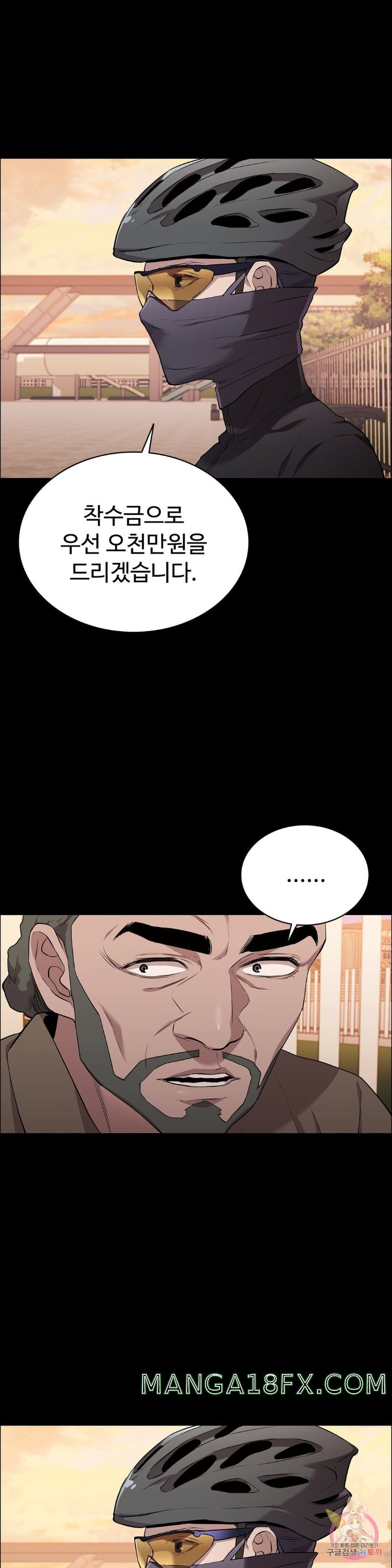 Innocence Beauty Raw - Chapter 14 Page 43