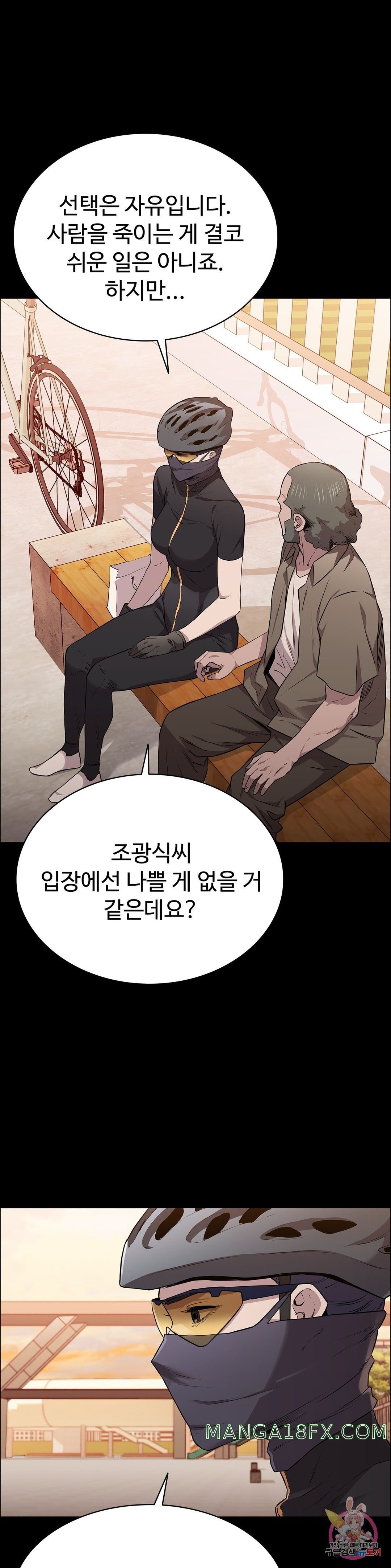 Innocence Beauty Raw - Chapter 15 Page 3