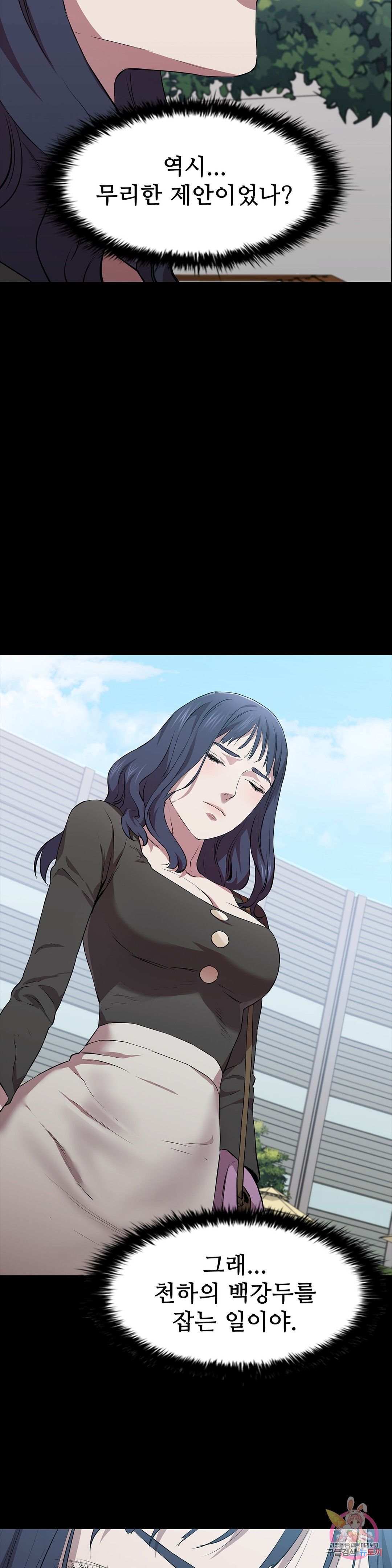 Innocence Beauty Raw - Chapter 15 Page 44