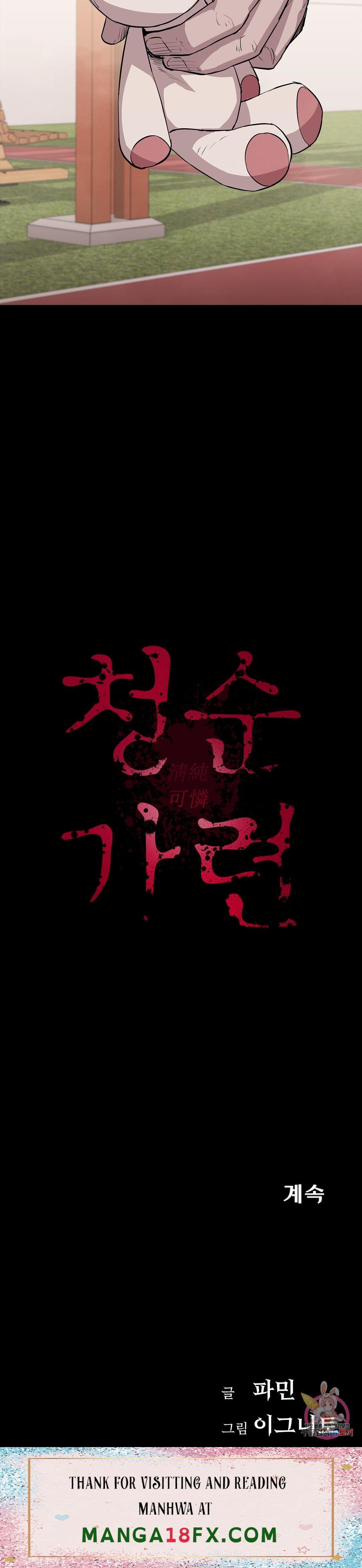 Innocence Beauty Raw - Chapter 15 Page 48