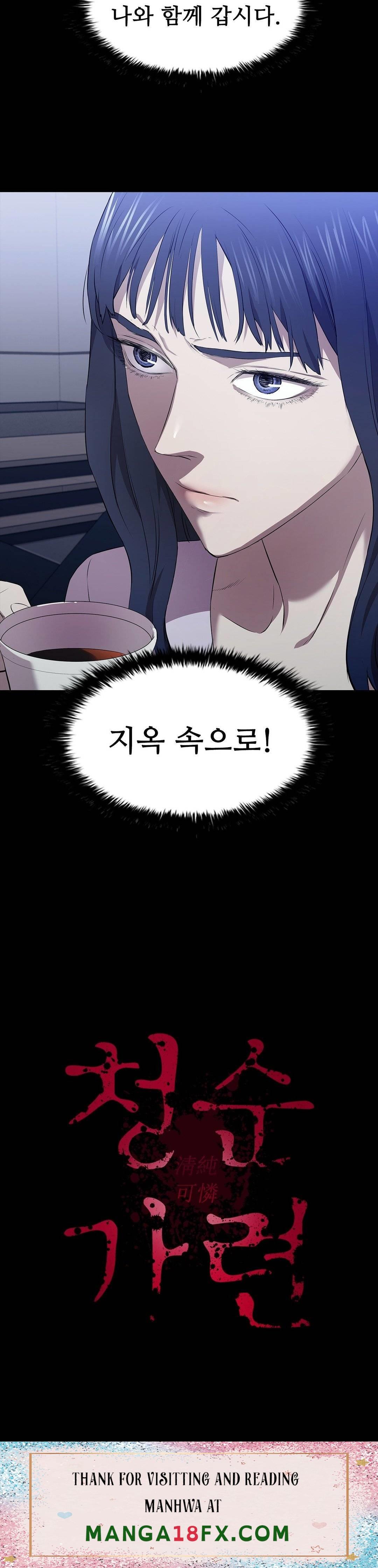 Innocence Beauty Raw - Chapter 17 Page 46