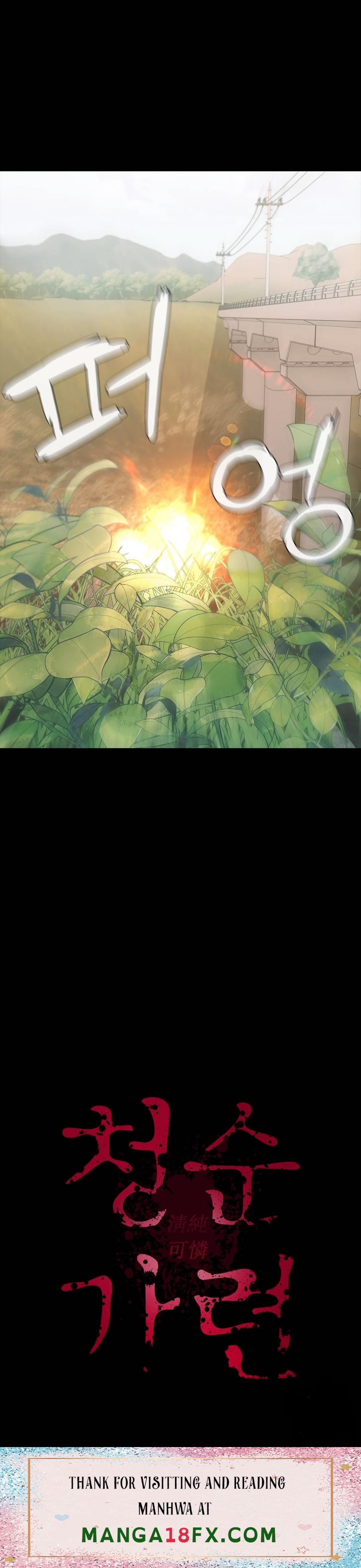 Innocence Beauty Raw - Chapter 18 Page 41