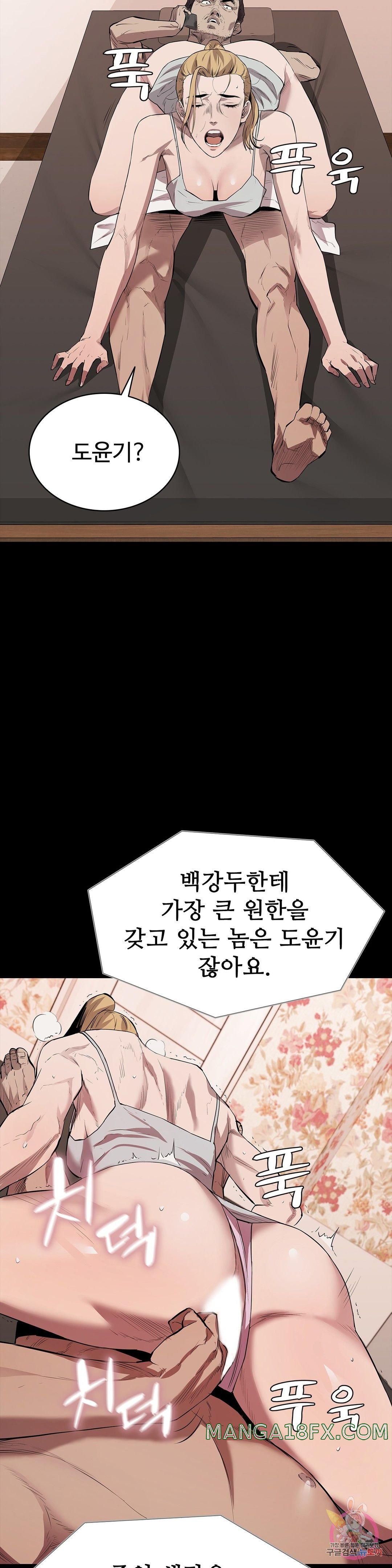 Innocence Beauty Raw - Chapter 19 Page 25