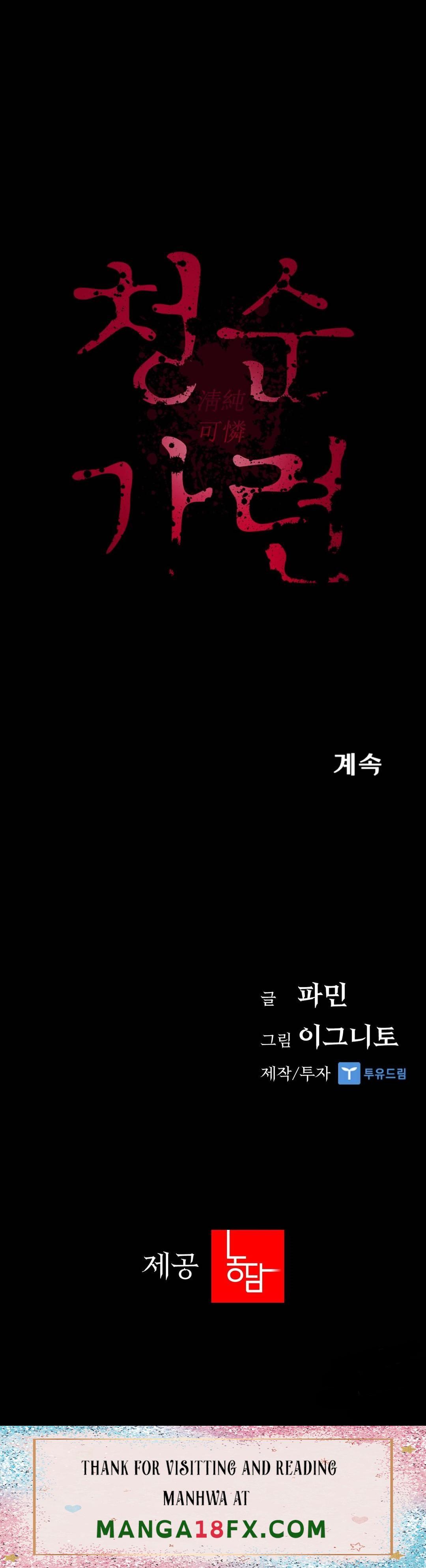 Innocence Beauty Raw - Chapter 20 Page 41