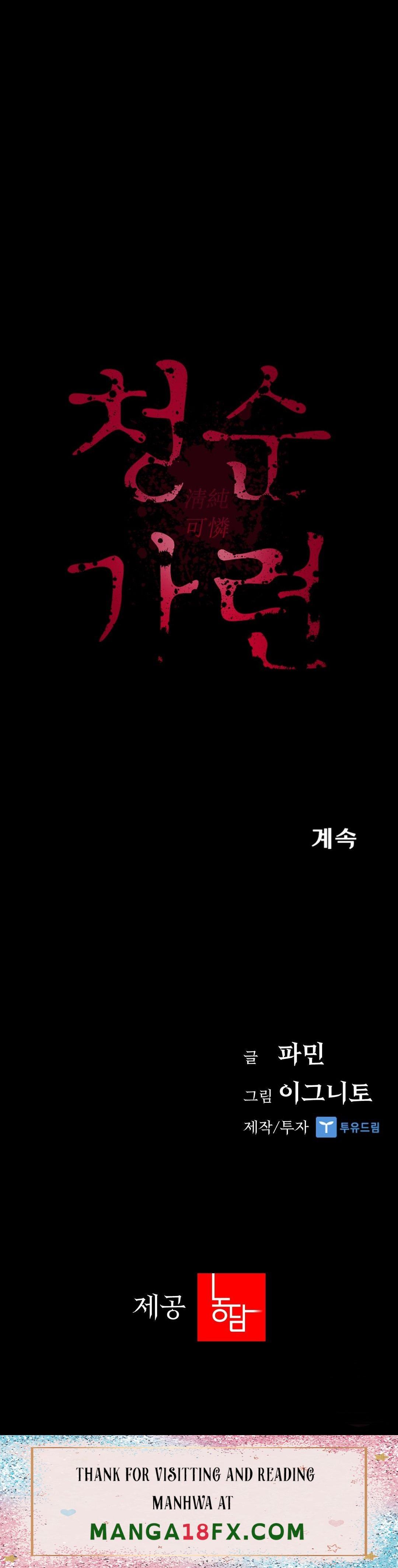 Innocence Beauty Raw - Chapter 21 Page 46