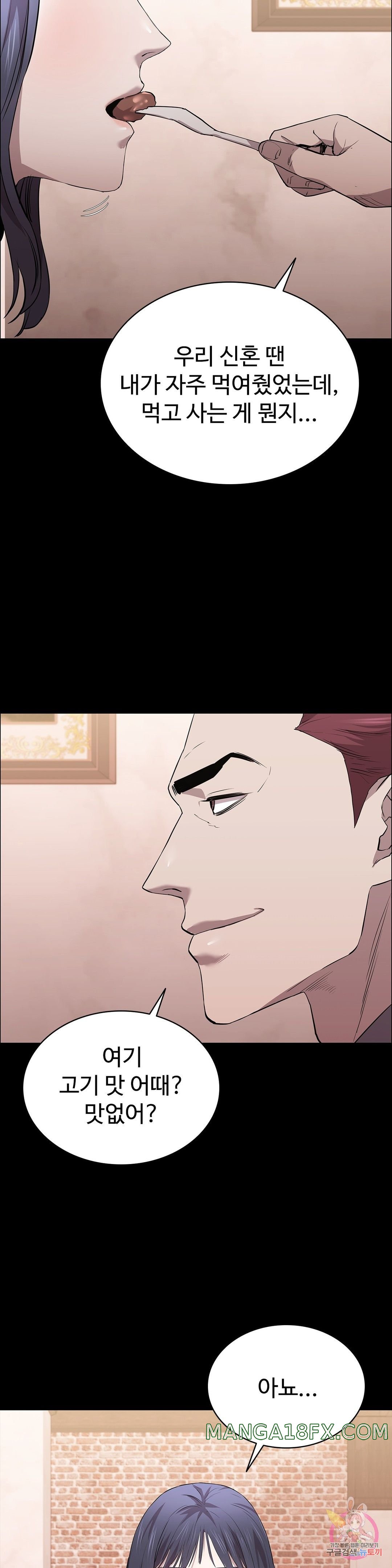 Innocence Beauty Raw - Chapter 22 Page 32