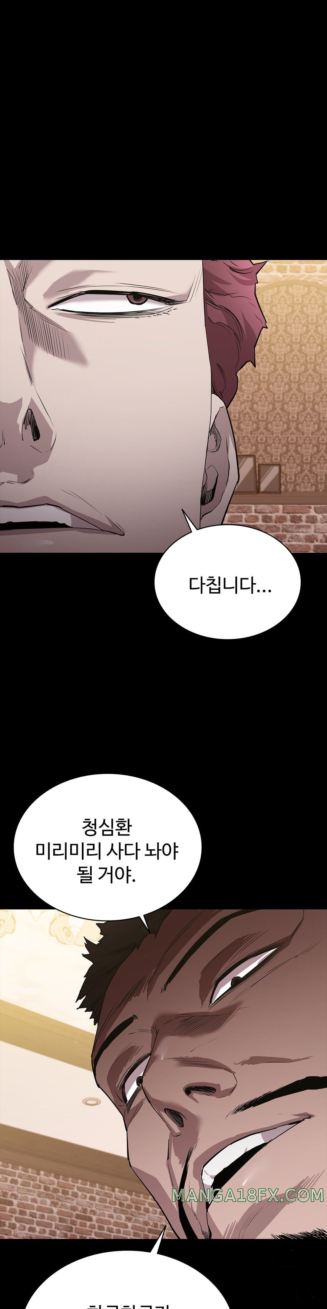 Innocence Beauty Raw - Chapter 22 Page 45