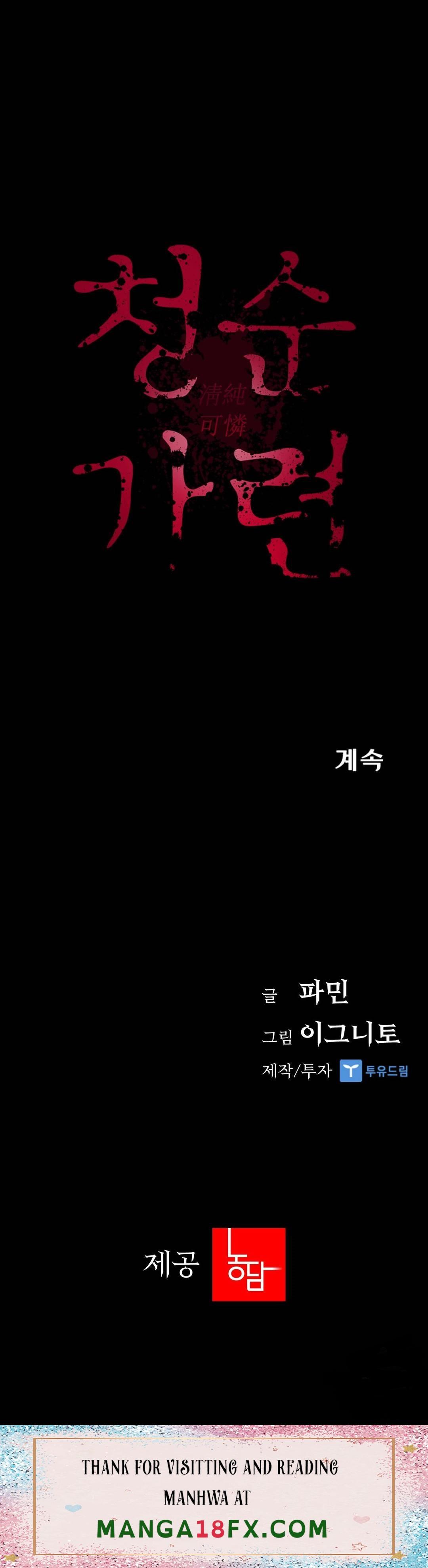 Innocence Beauty Raw - Chapter 23 Page 47