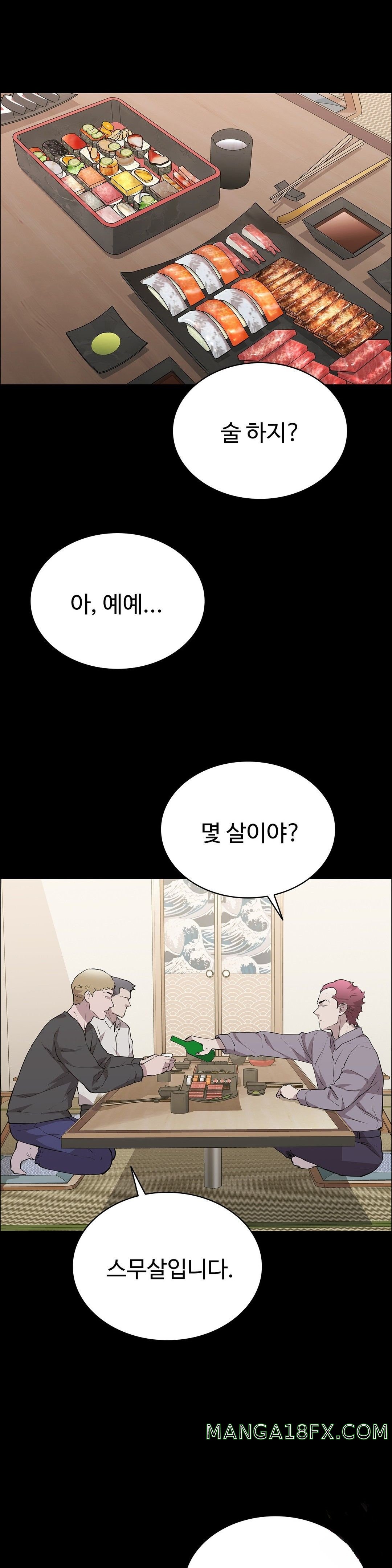 Innocence Beauty Raw - Chapter 24 Page 1