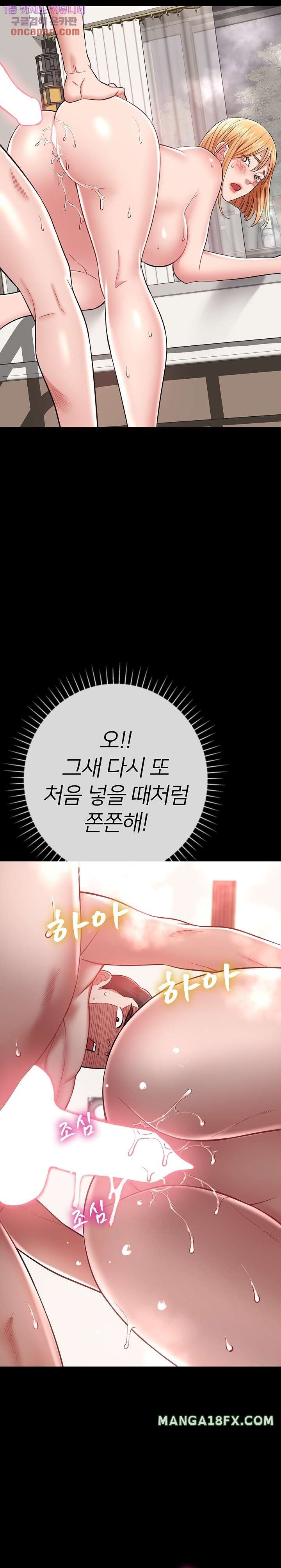 Taste of The Neighborhood Raw - Chapter 12 Page 11