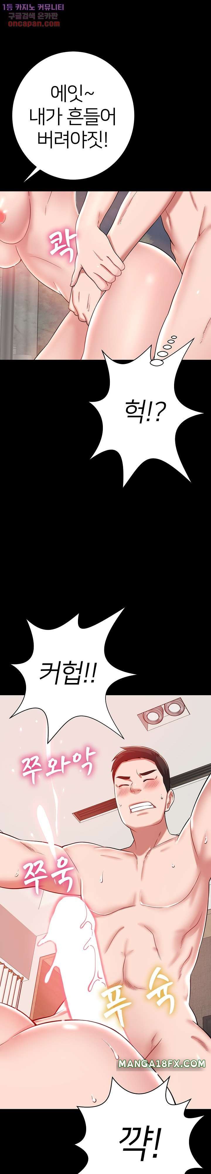 Taste of The Neighborhood Raw - Chapter 12 Page 15