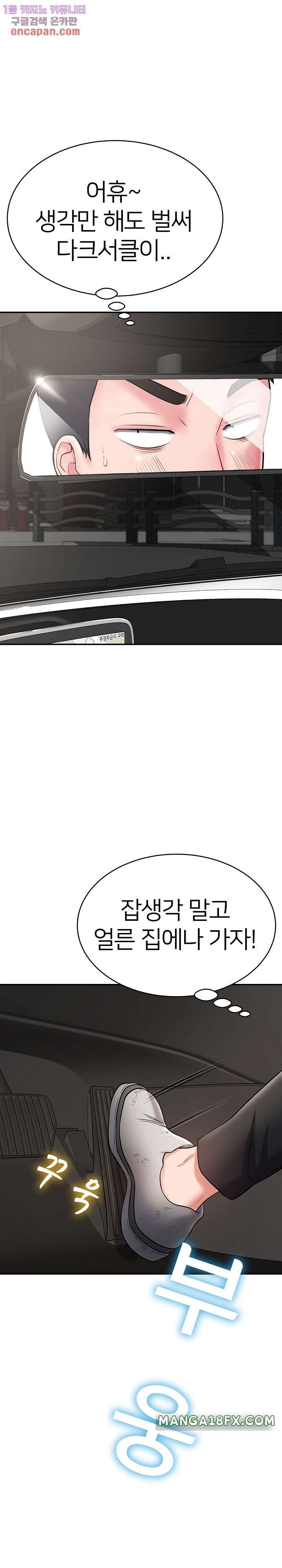 Taste of The Neighborhood Raw - Chapter 12 Page 17