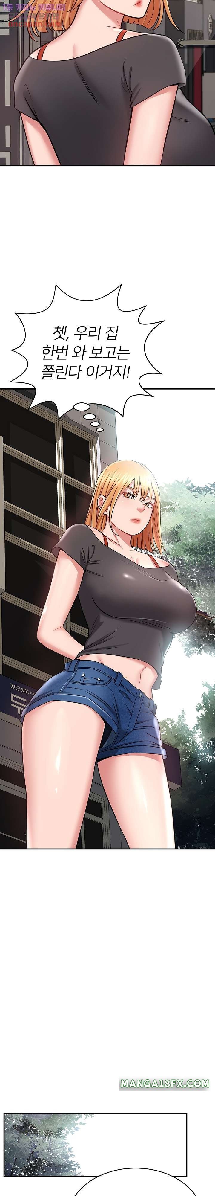 Taste of The Neighborhood Raw - Chapter 12 Page 19