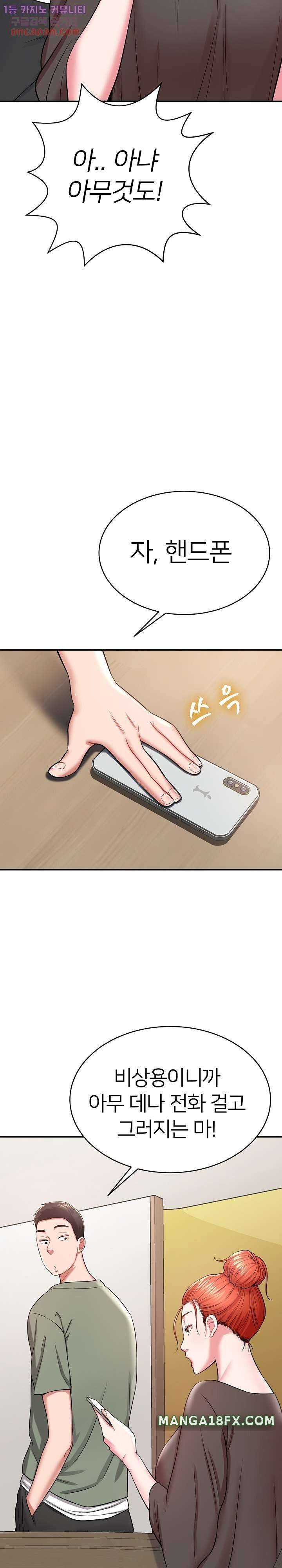 Taste of The Neighborhood Raw - Chapter 12 Page 28