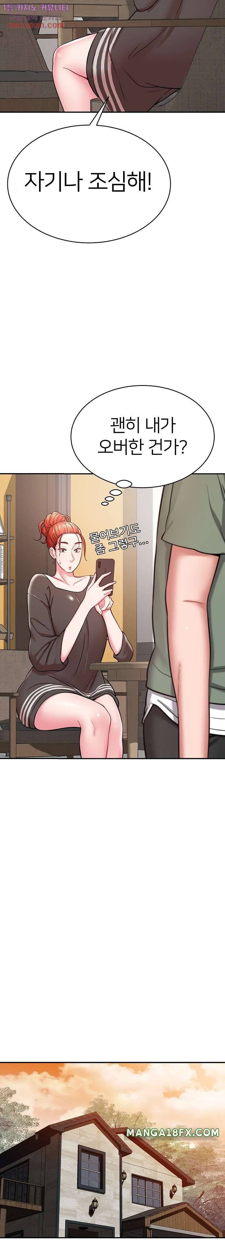 Taste of The Neighborhood Raw - Chapter 12 Page 29