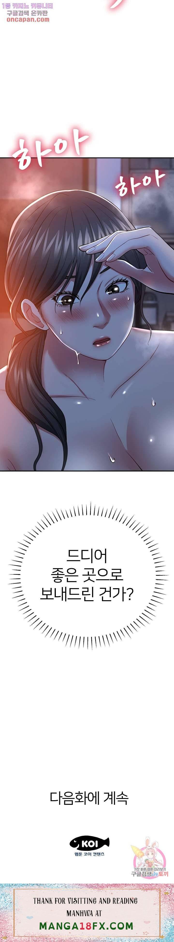 Taste of The Neighborhood Raw - Chapter 12 Page 35