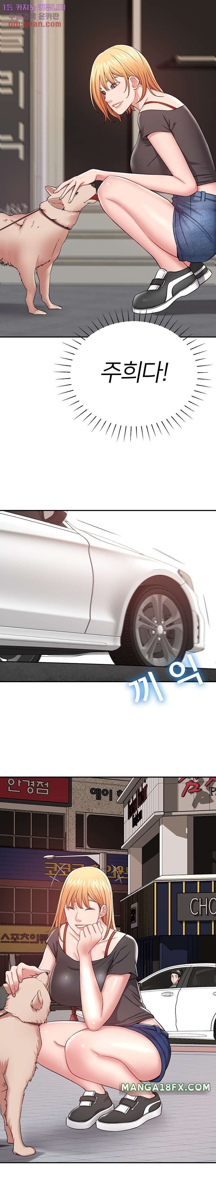 Taste of The Neighborhood Raw - Chapter 12 Page 4