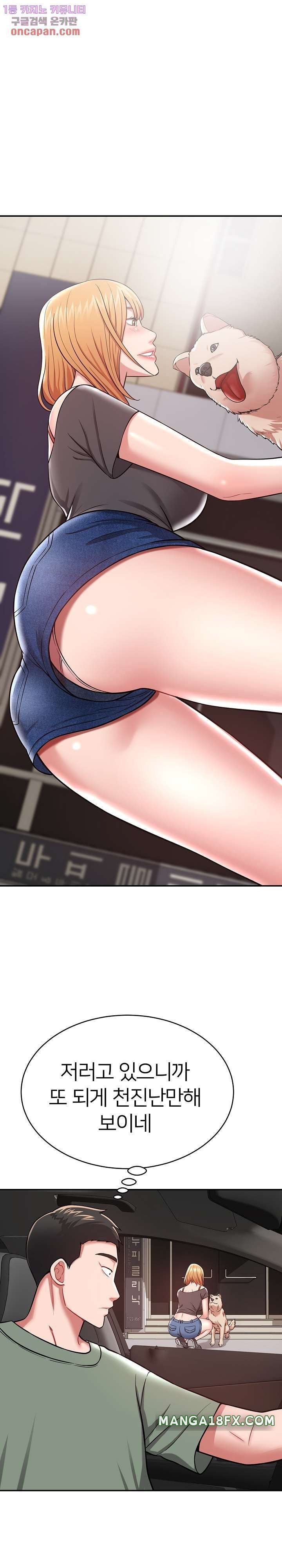 Taste of The Neighborhood Raw - Chapter 12 Page 5