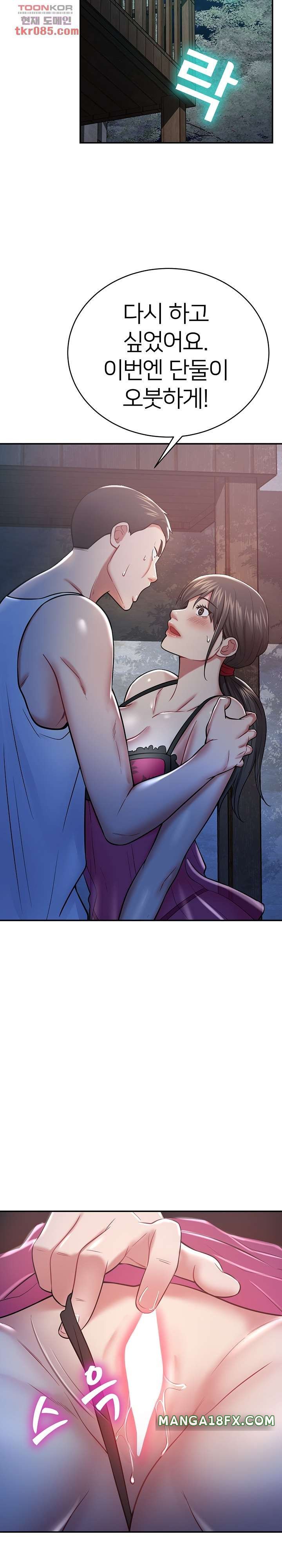 Taste of The Neighborhood Raw - Chapter 13 Page 23