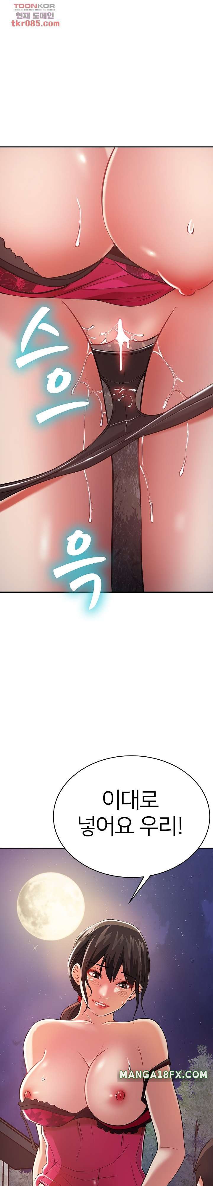 Taste of The Neighborhood Raw - Chapter 13 Page 25