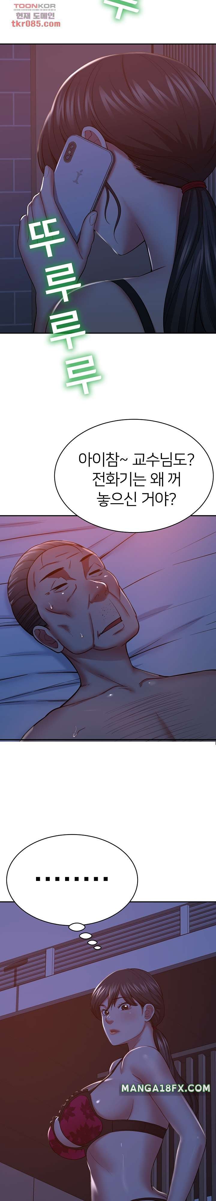 Taste of The Neighborhood Raw - Chapter 13 Page 3