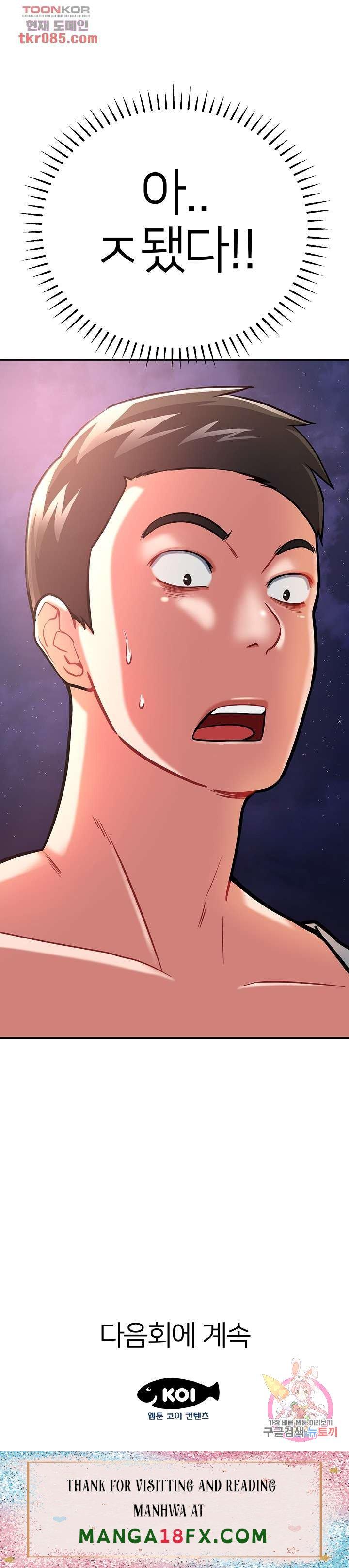 Taste of The Neighborhood Raw - Chapter 13 Page 38