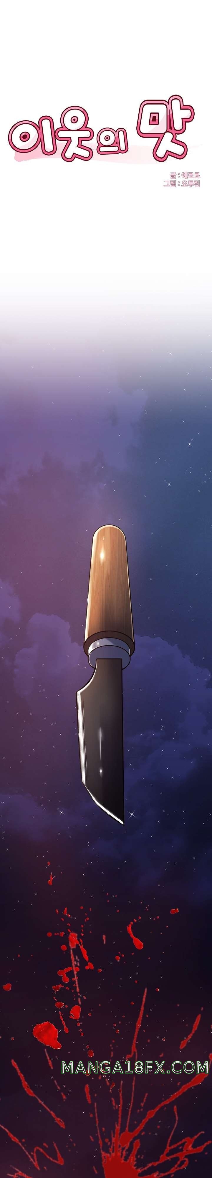 Taste of The Neighborhood Raw - Chapter 14 Page 1