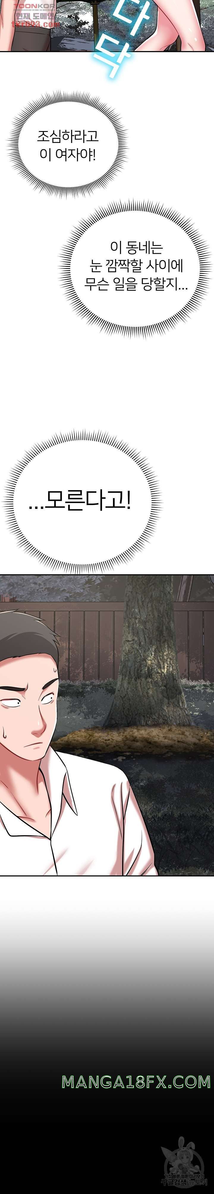 Taste of The Neighborhood Raw - Chapter 14 Page 16