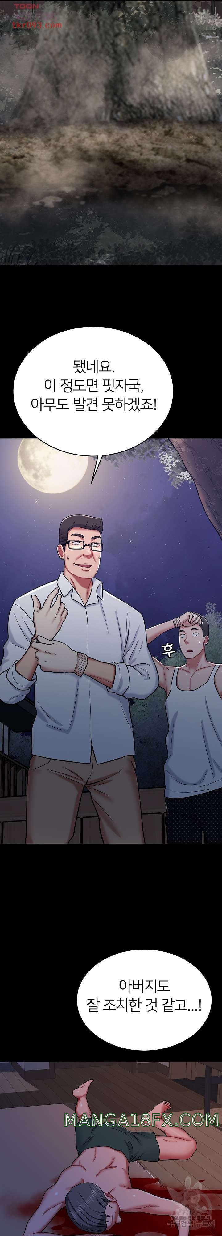 Taste of The Neighborhood Raw - Chapter 14 Page 17