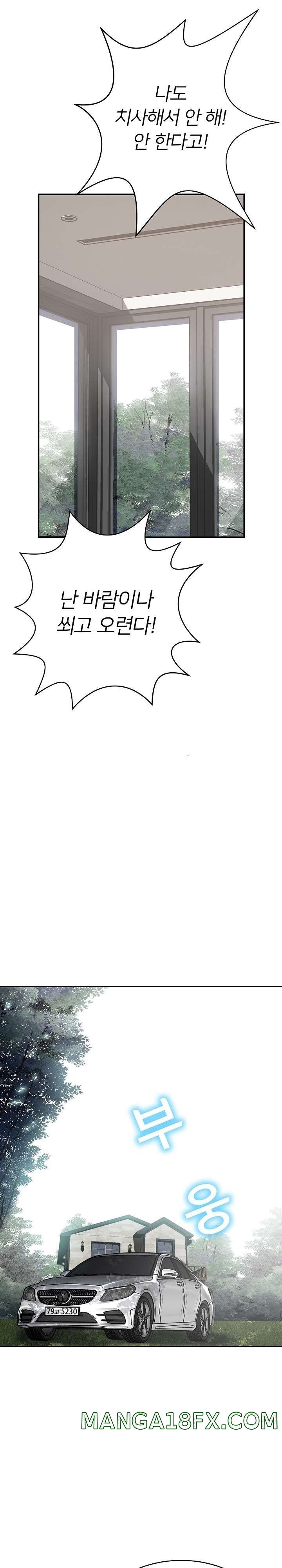 Taste of The Neighborhood Raw - Chapter 14 Page 32