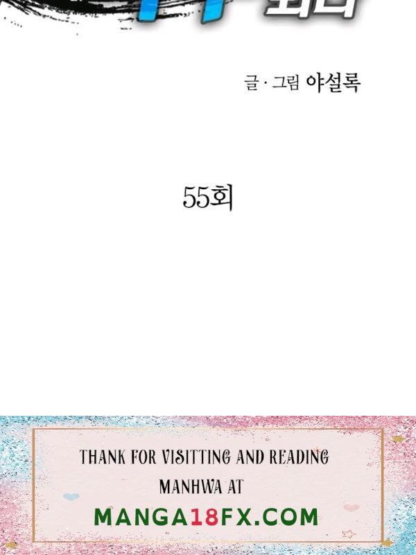 Taste of The Neighborhood Raw - Chapter 14 Page 37