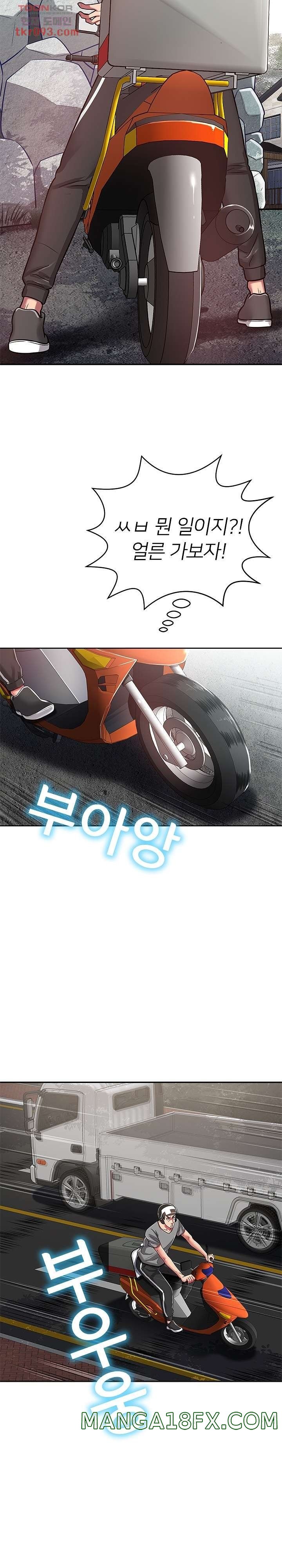 Taste of The Neighborhood Raw - Chapter 15 Page 14