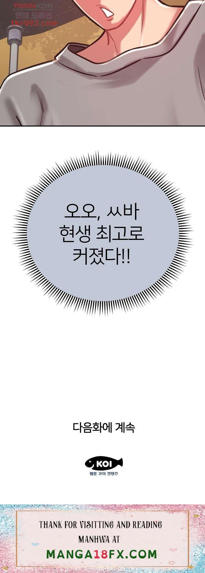 Taste of The Neighborhood Raw - Chapter 15 Page 33