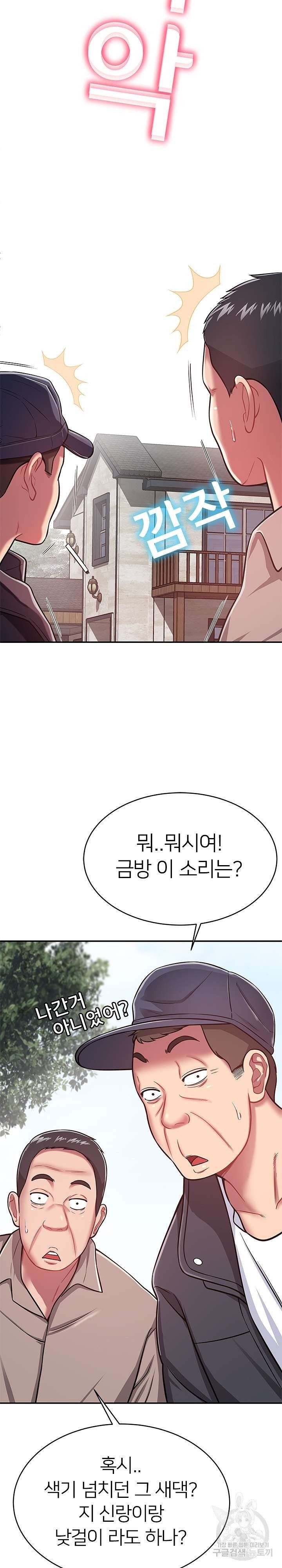 Taste of The Neighborhood Raw - Chapter 15 Page 7