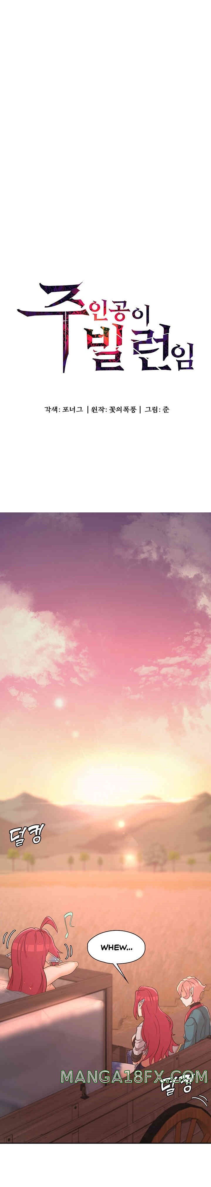 Hero Villain Raw - Chapter 16 Page 4