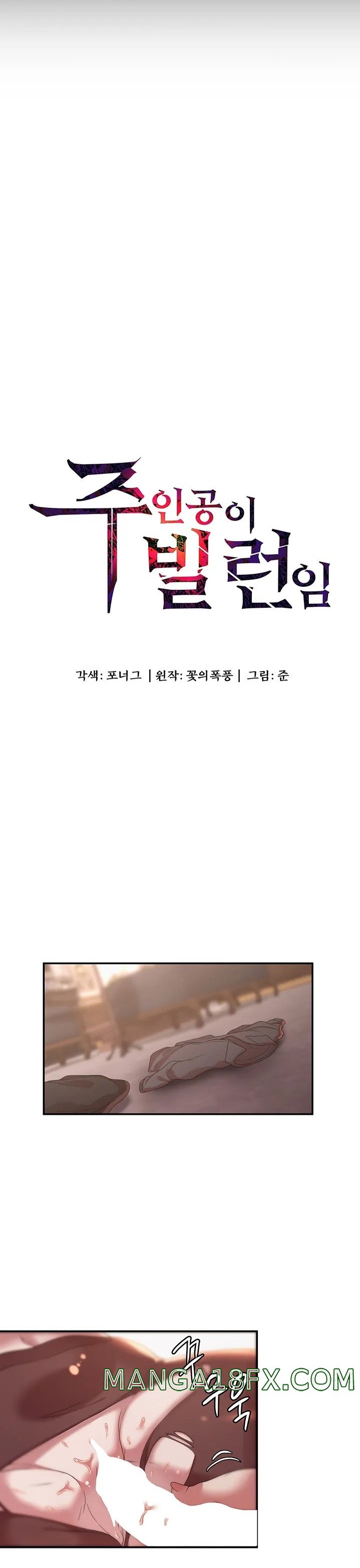 Hero Villain Raw - Chapter 21 Page 5