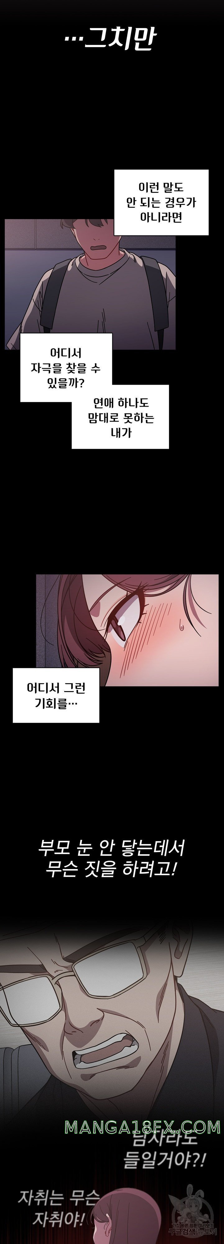 Swichon Raw - Chapter 11 Page 11