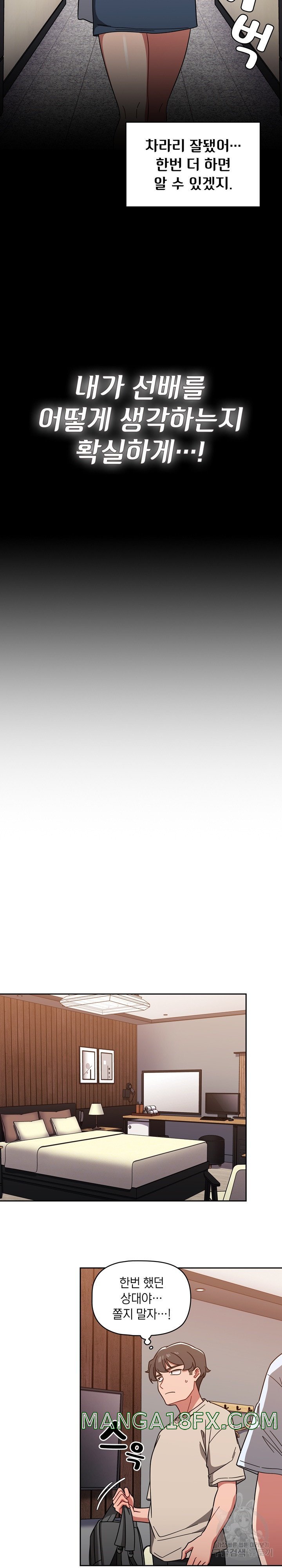 Swichon Raw - Chapter 11 Page 20