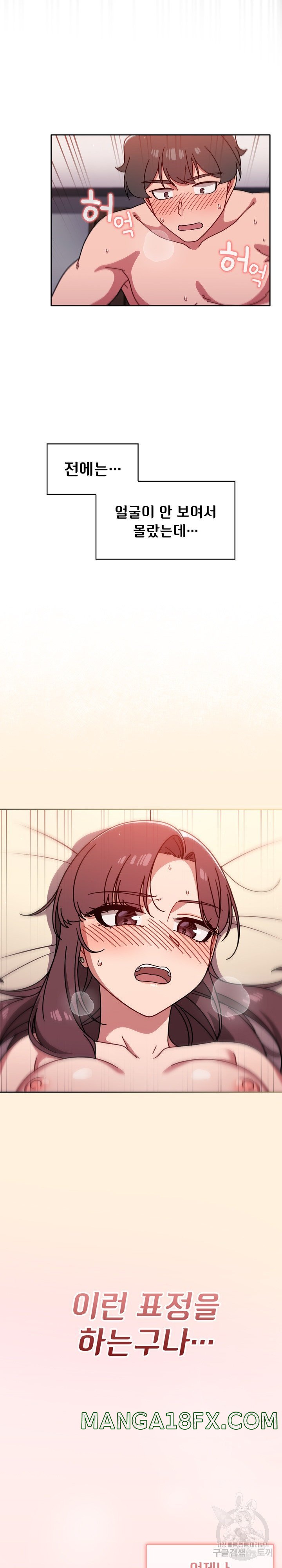 Swichon Raw - Chapter 12 Page 20