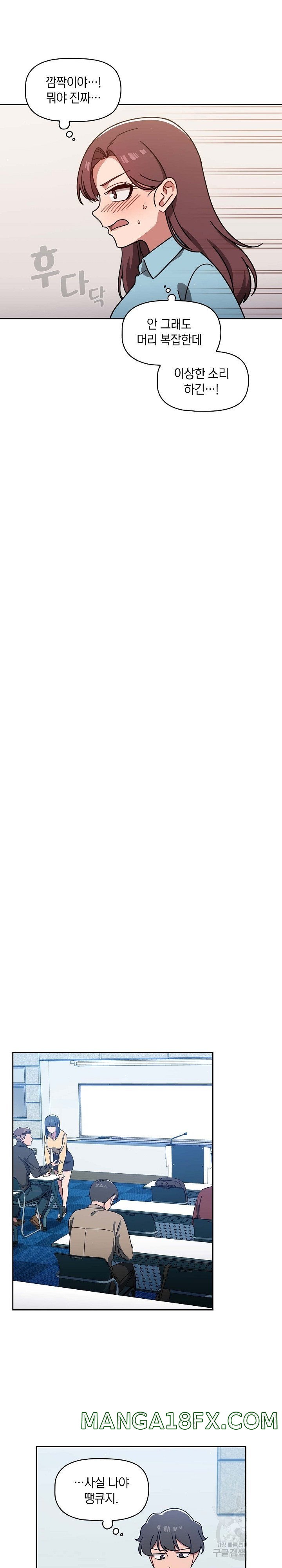 Swichon Raw - Chapter 9 Page 18