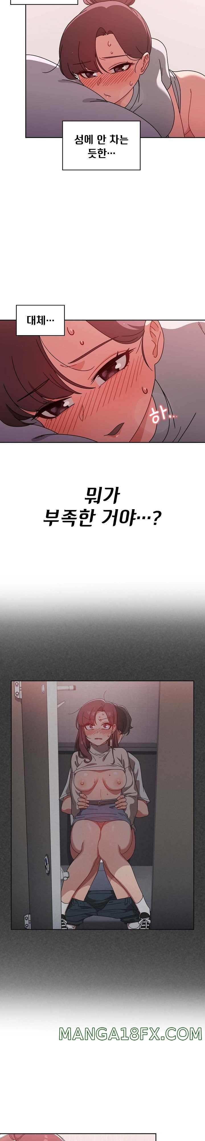 Swichon Raw - Chapter 9 Page 2