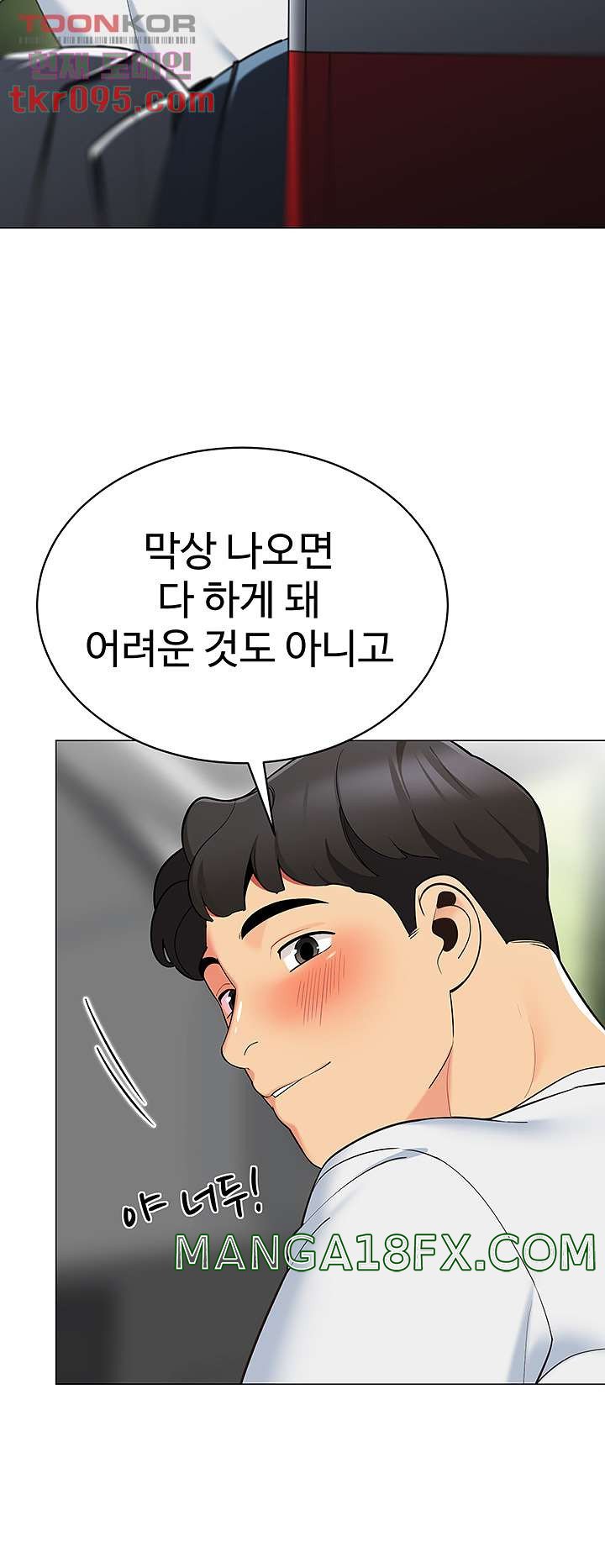 A Good Day To Pitch A Tent Raw - Chapter 13 Page 31