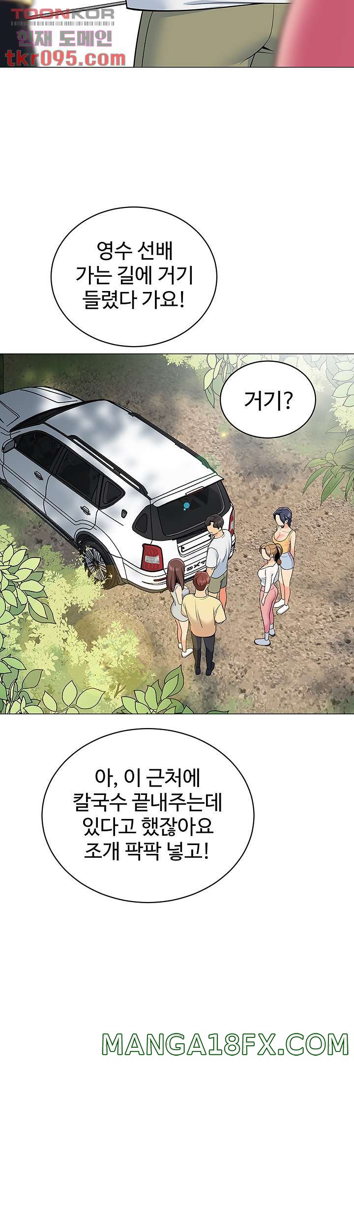 A Good Day To Pitch A Tent Raw - Chapter 13 Page 37