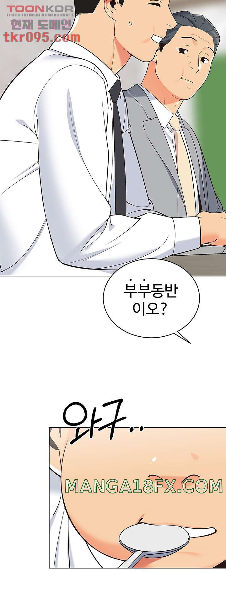 A Good Day To Pitch A Tent Raw - Chapter 13 Page 44