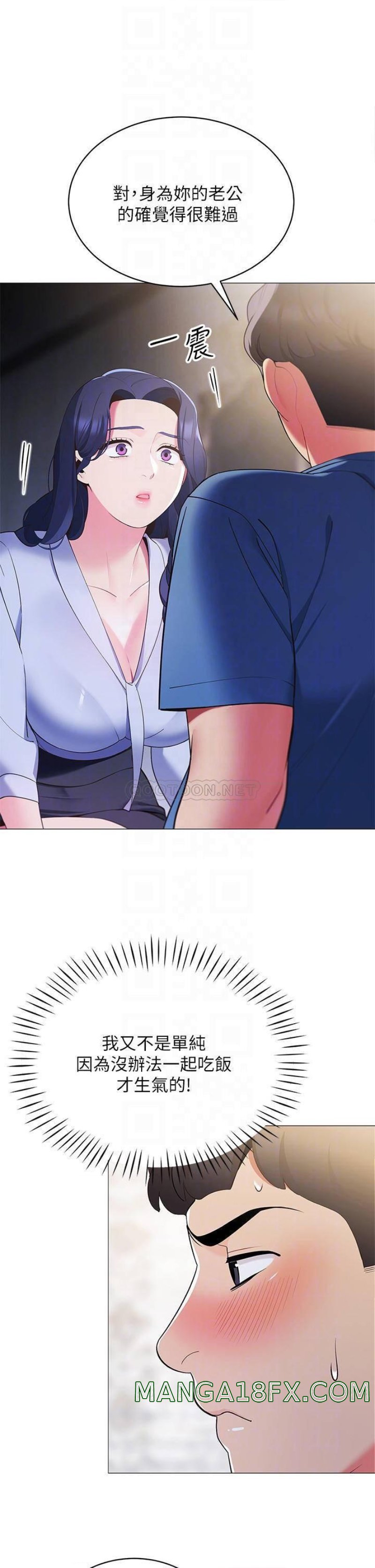 A Good Day To Pitch A Tent Raw - Chapter 16 Page 13