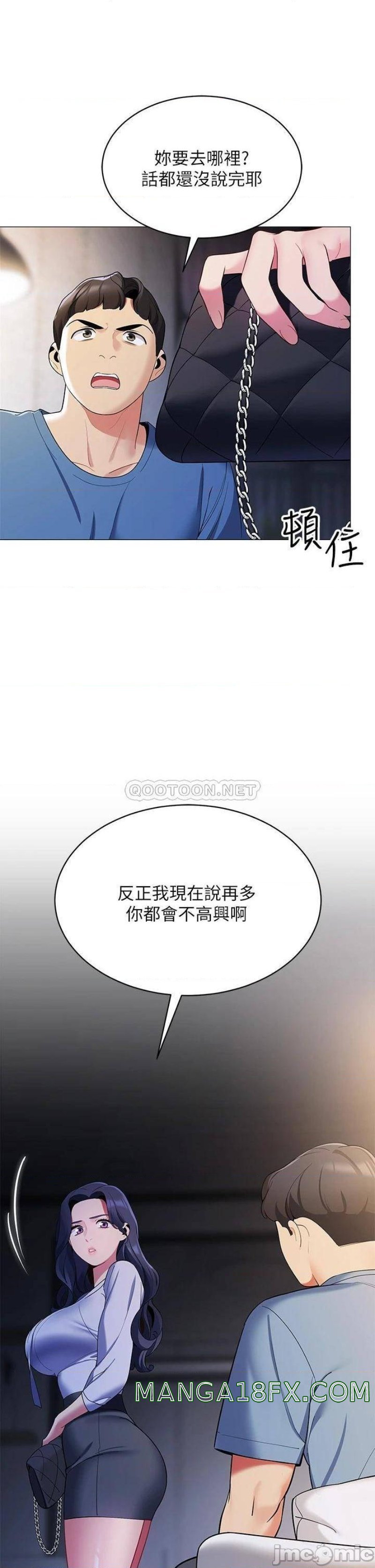 A Good Day To Pitch A Tent Raw - Chapter 16 Page 19