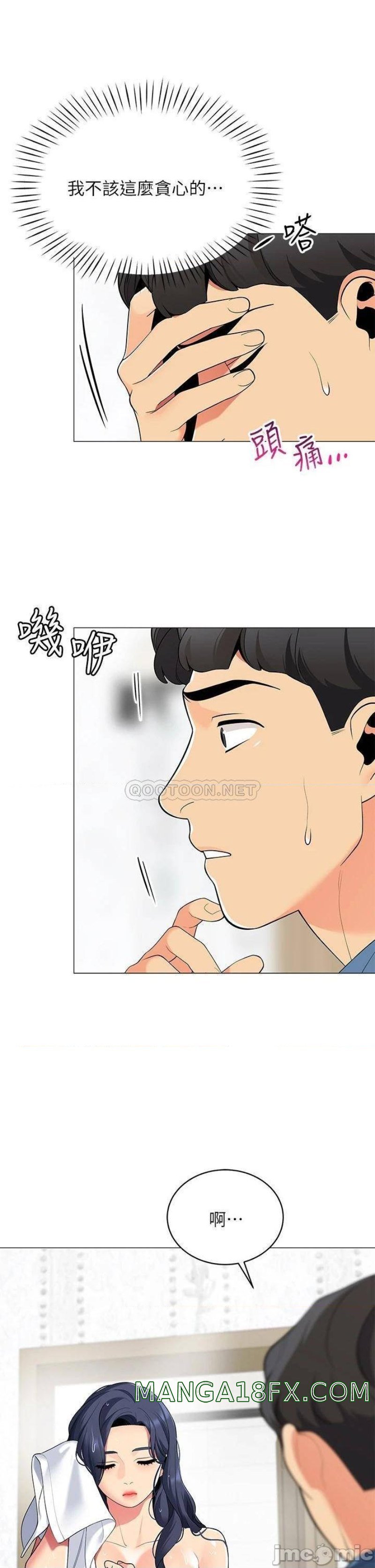 A Good Day To Pitch A Tent Raw - Chapter 18 Page 22